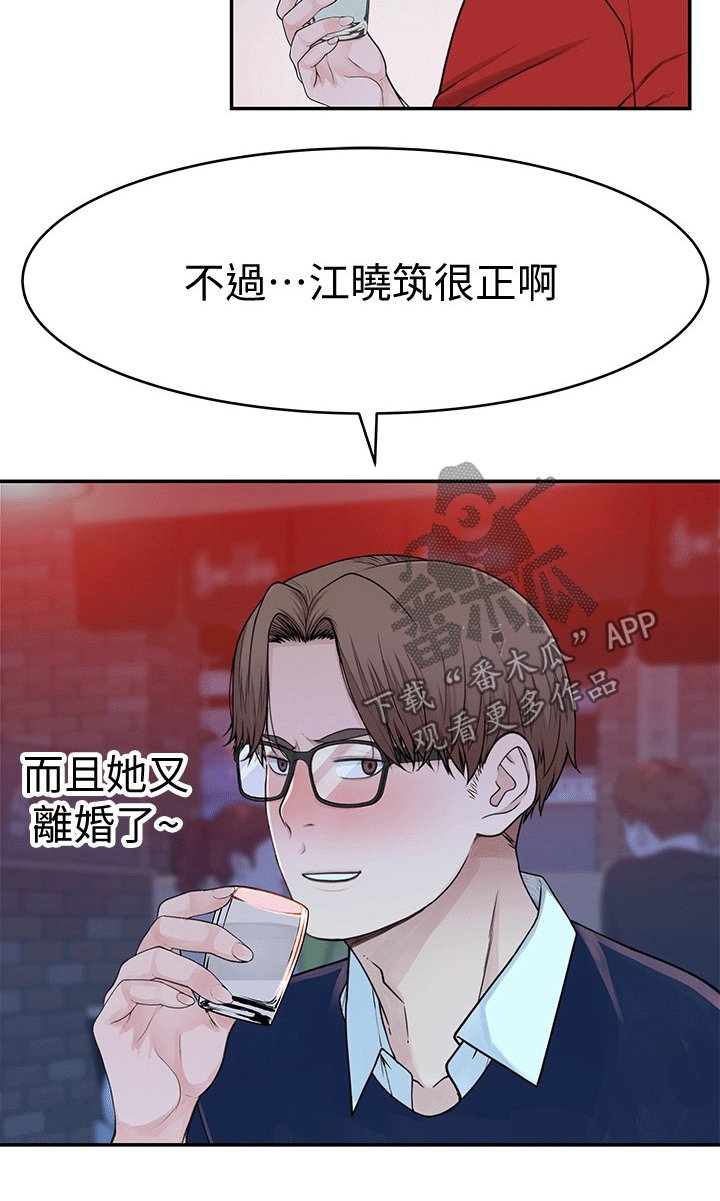 第67章：相聚