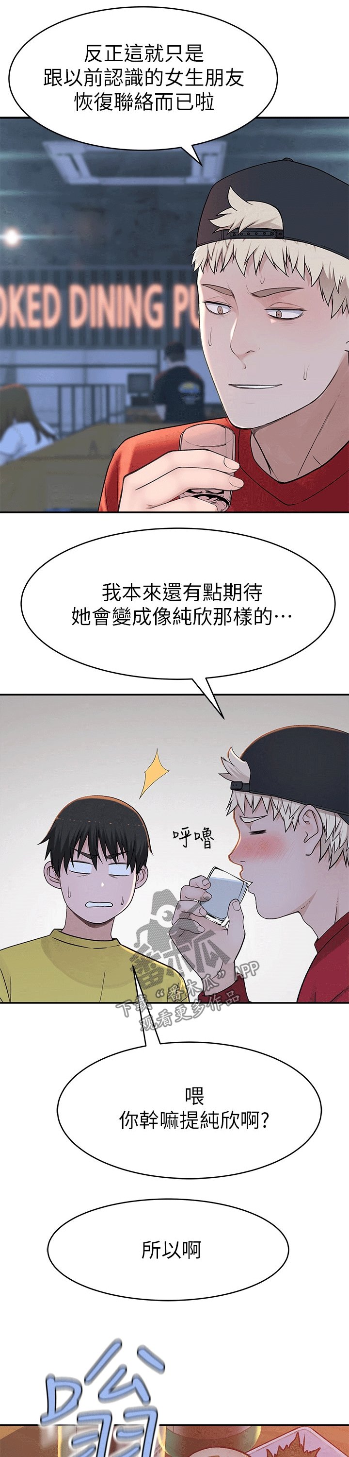 第67章：相聚
