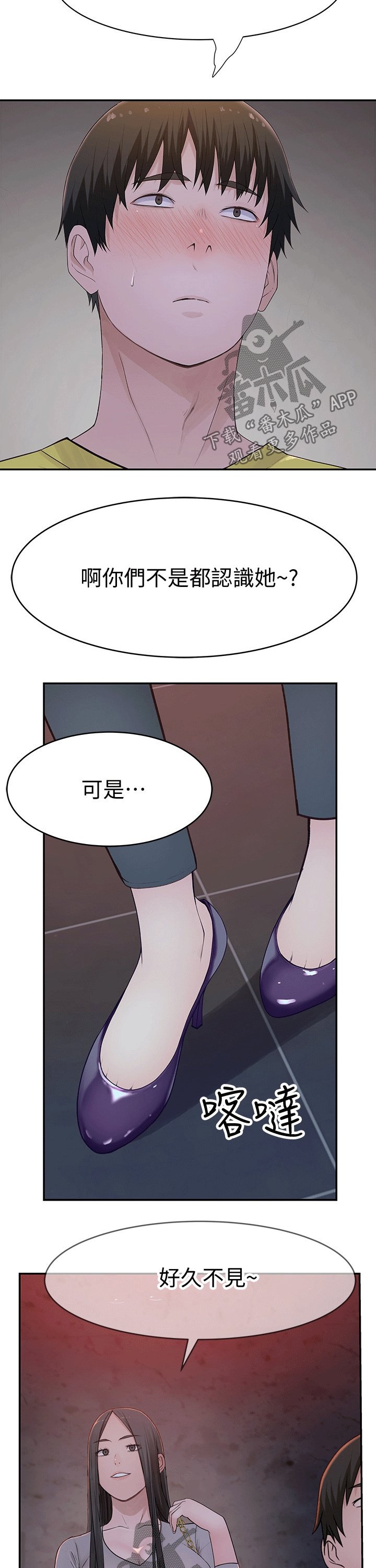 第67章：相聚