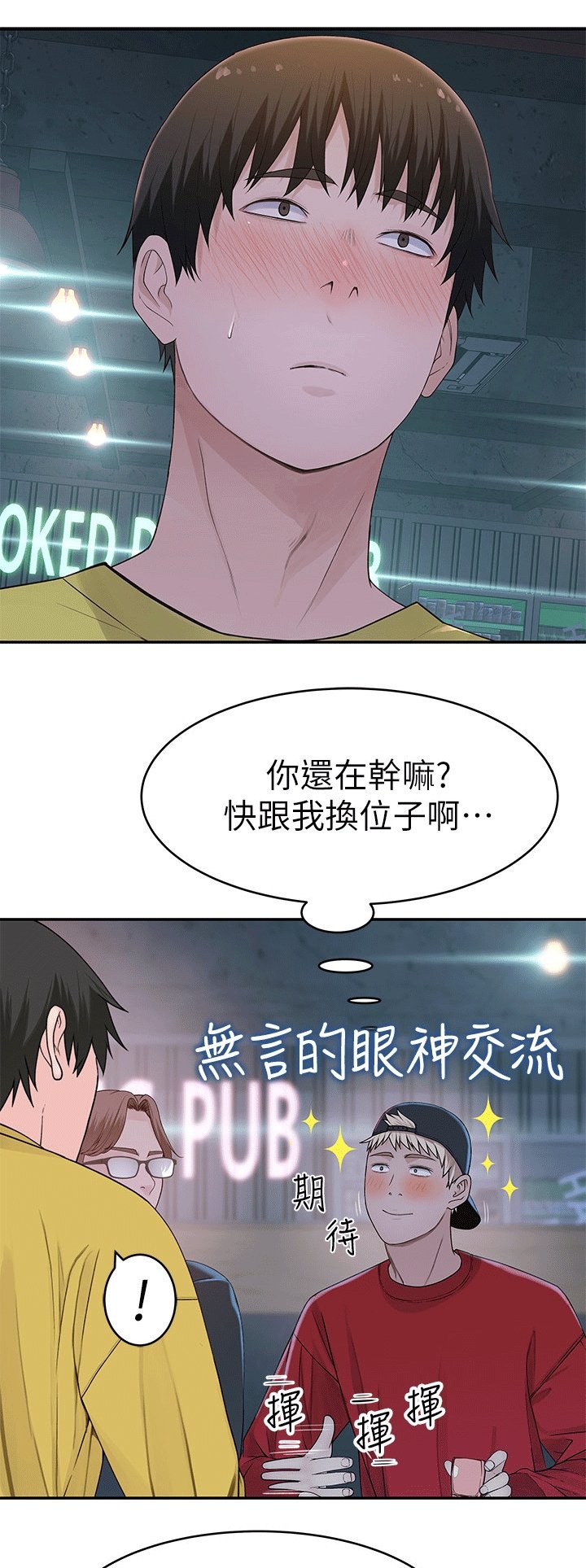 第68章：见面