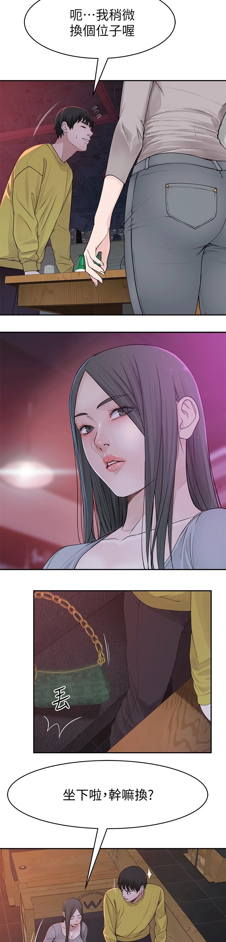 第68章：见面