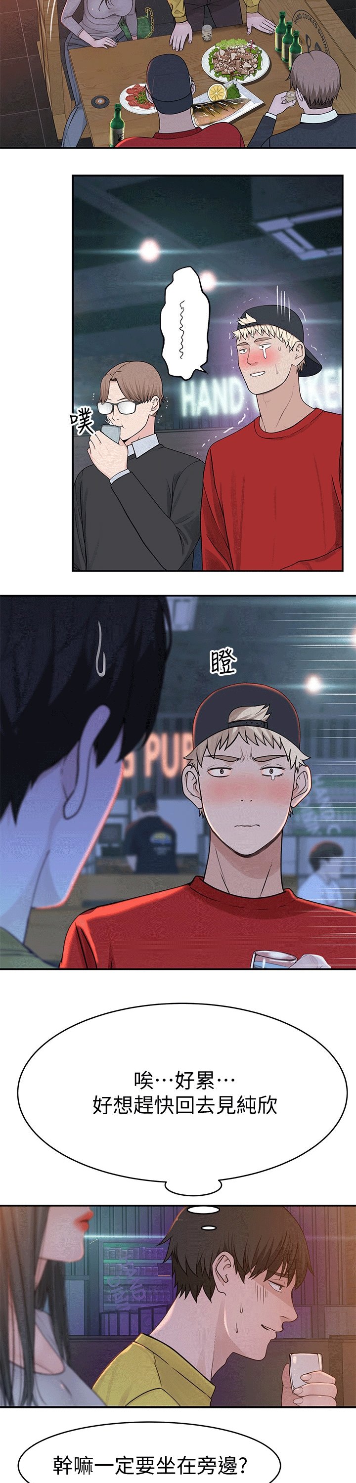 第68章：见面