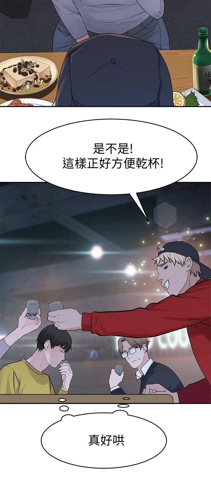 第68章：见面