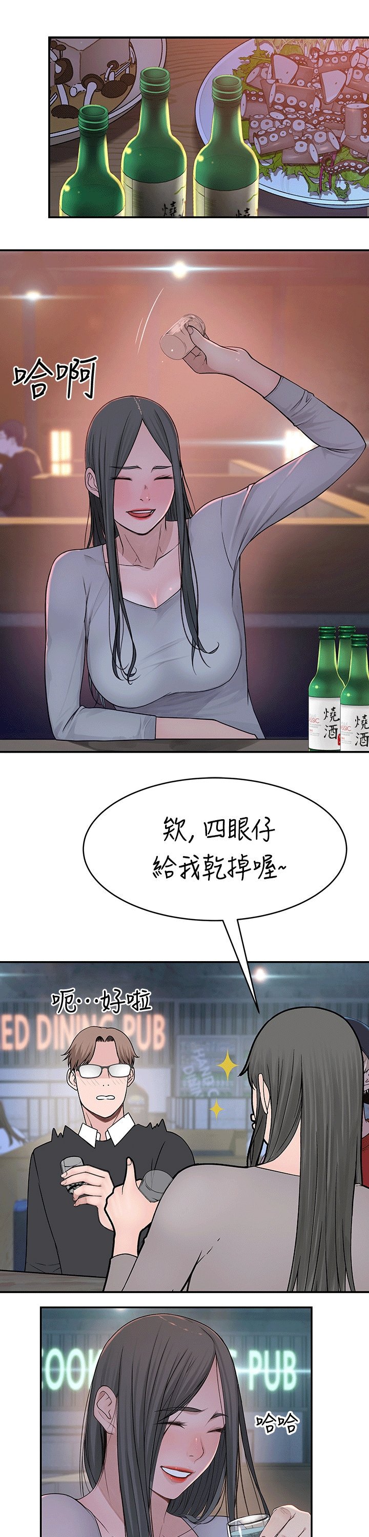 第68章：见面