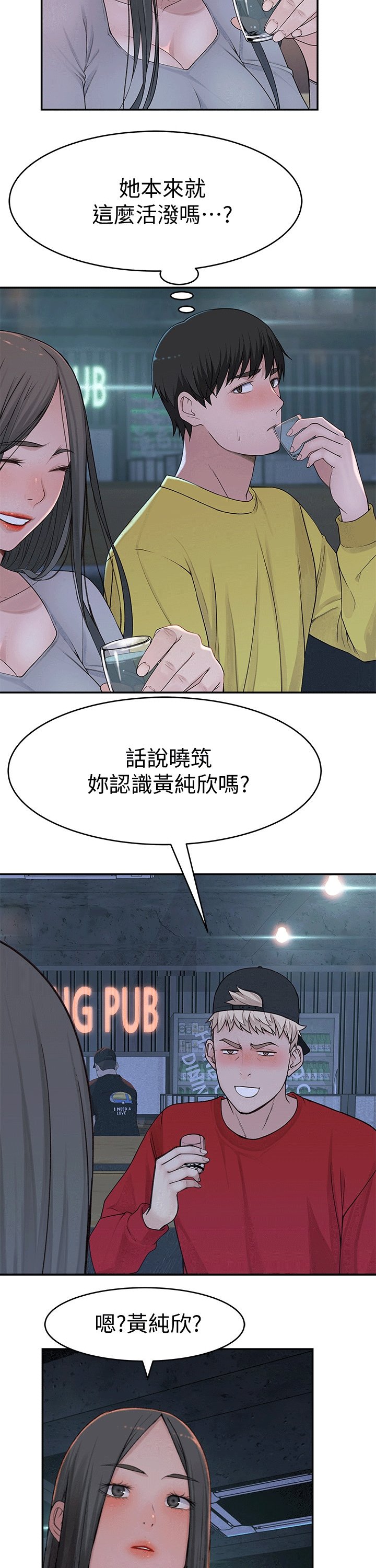 第68章：见面