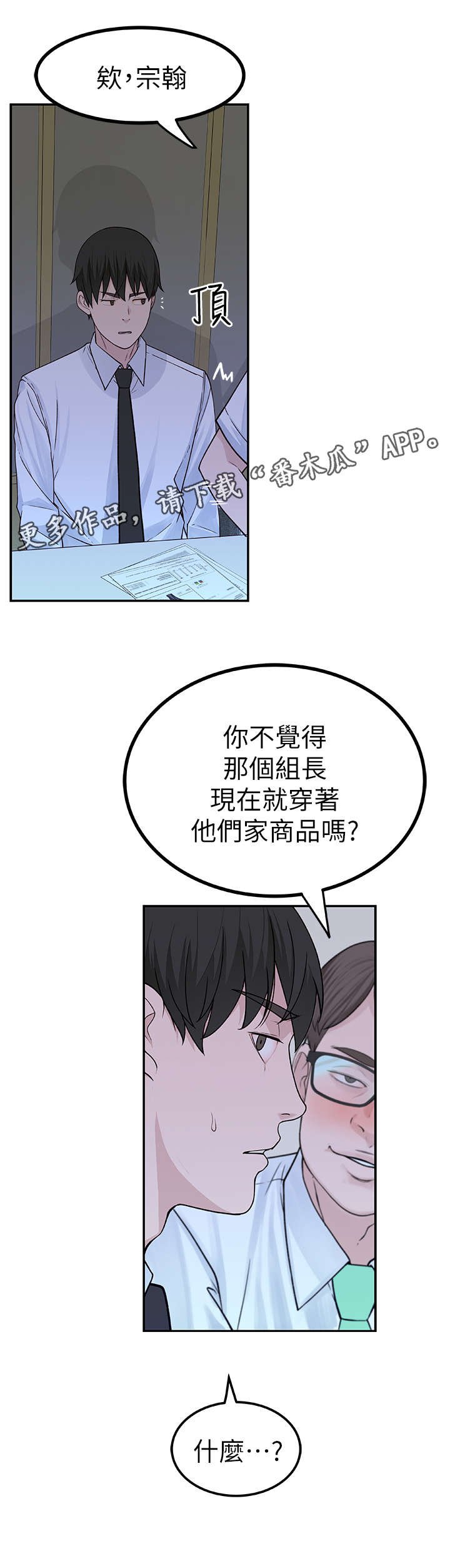第7章：加油