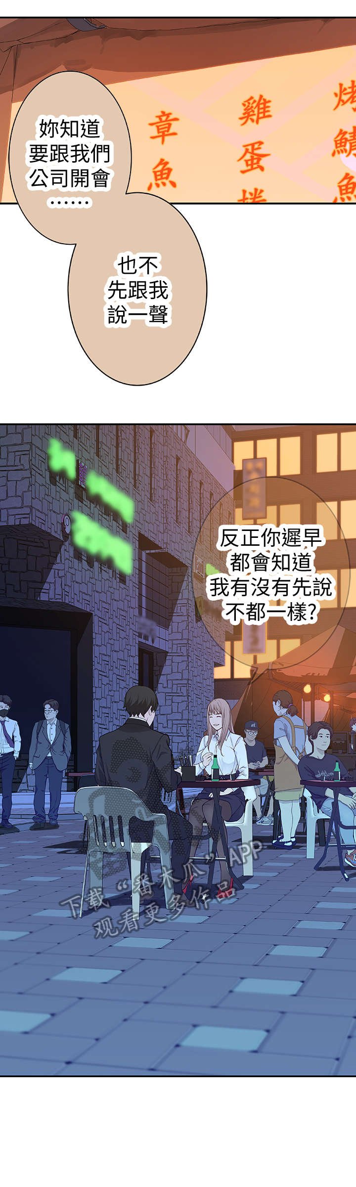 第7章：加油