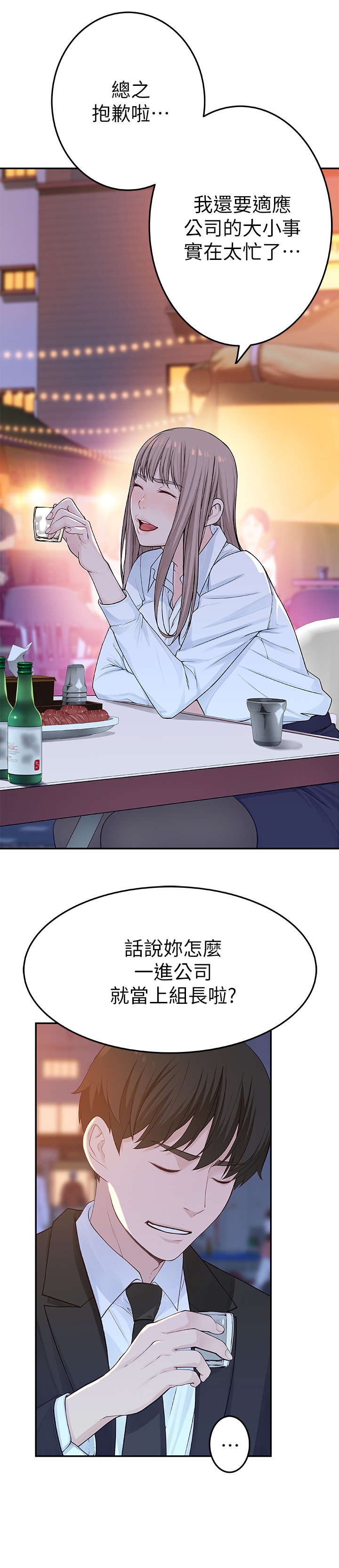 第7章：加油