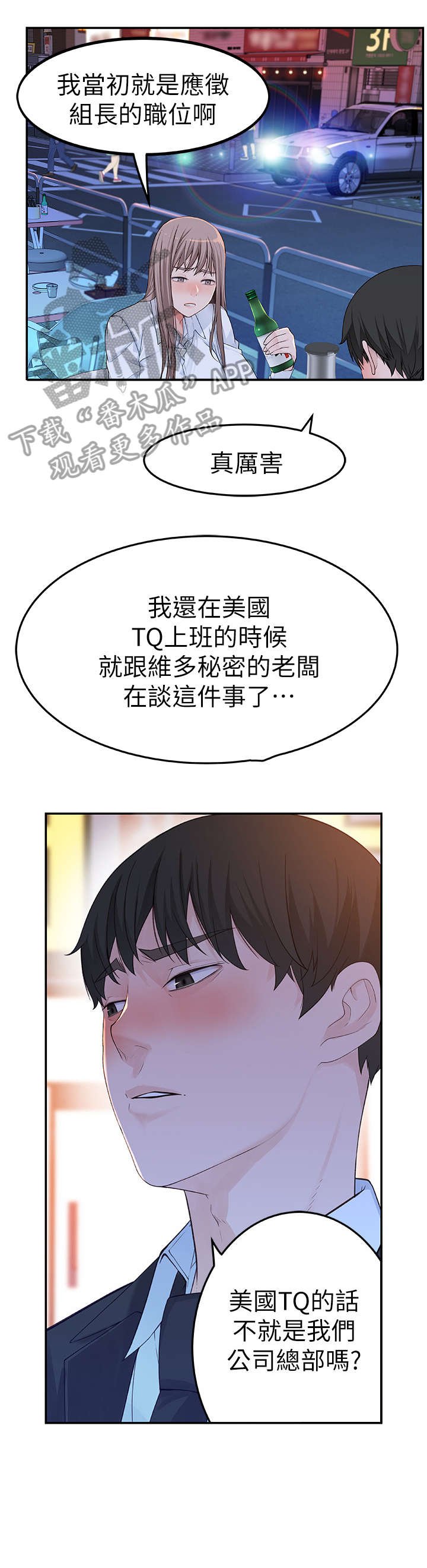 第7章：加油