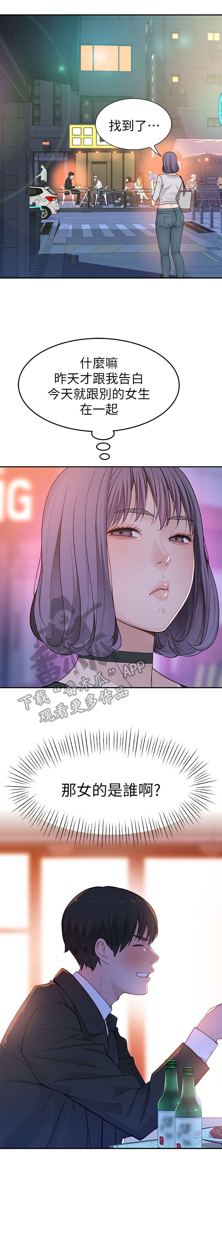 第7章：加油
