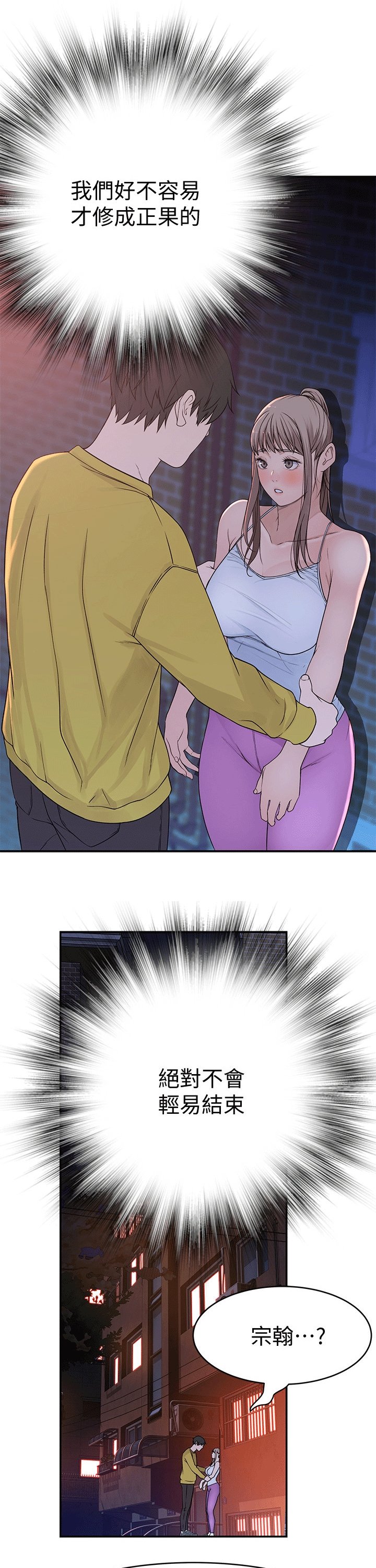第70章：喜欢