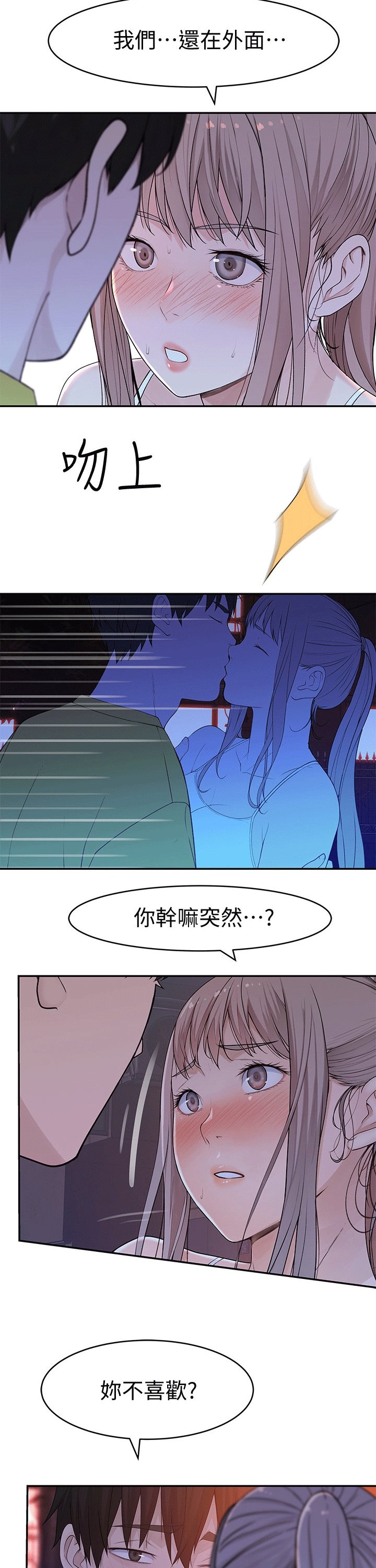 第70章：喜欢