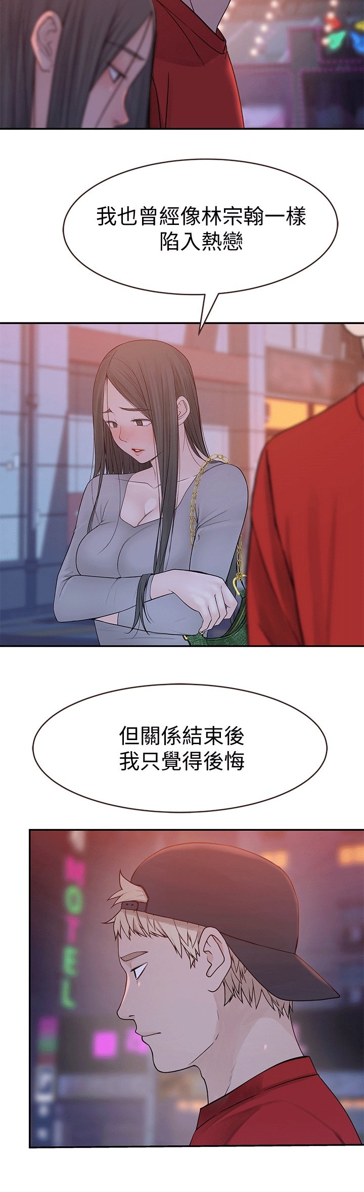 第71章：外面