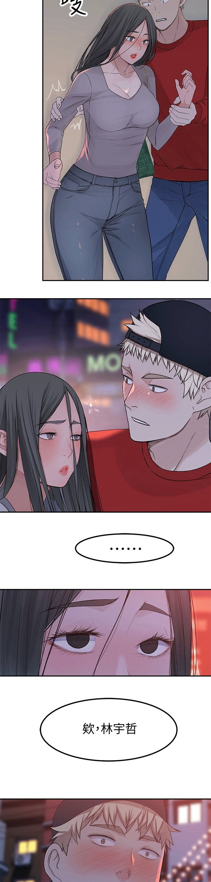 第71章：外面