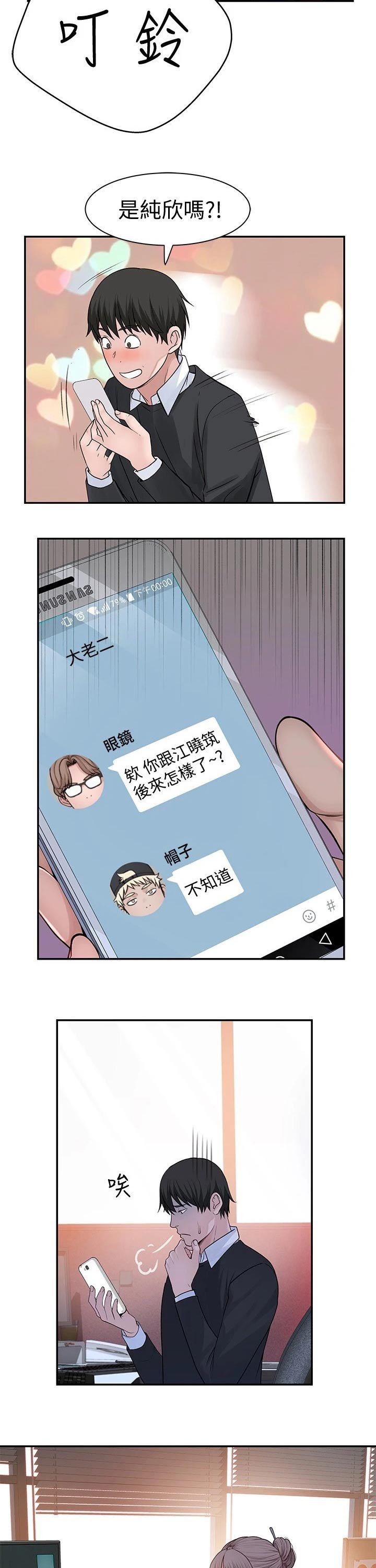 第72章：视频通话