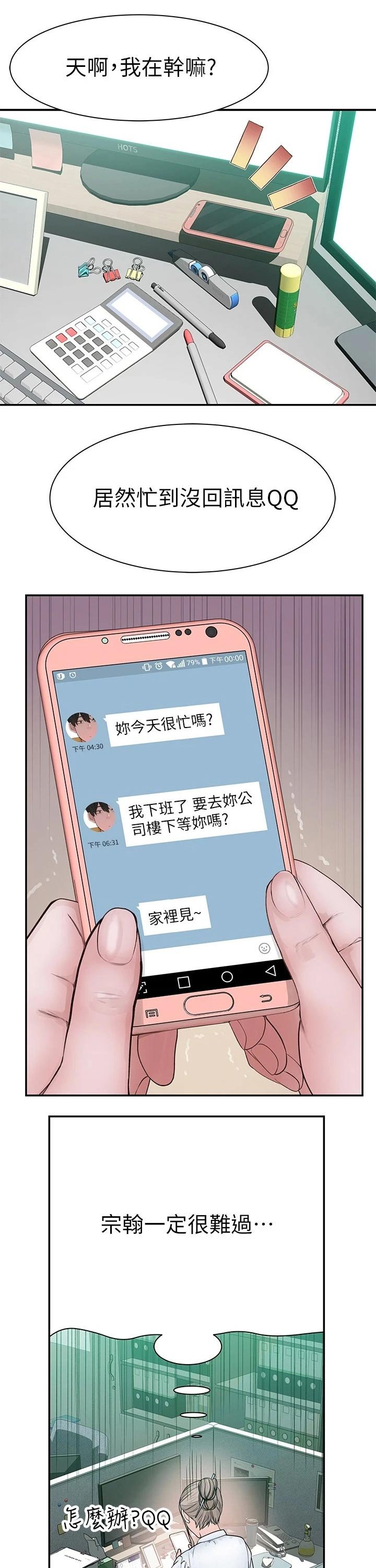 第72章：视频通话