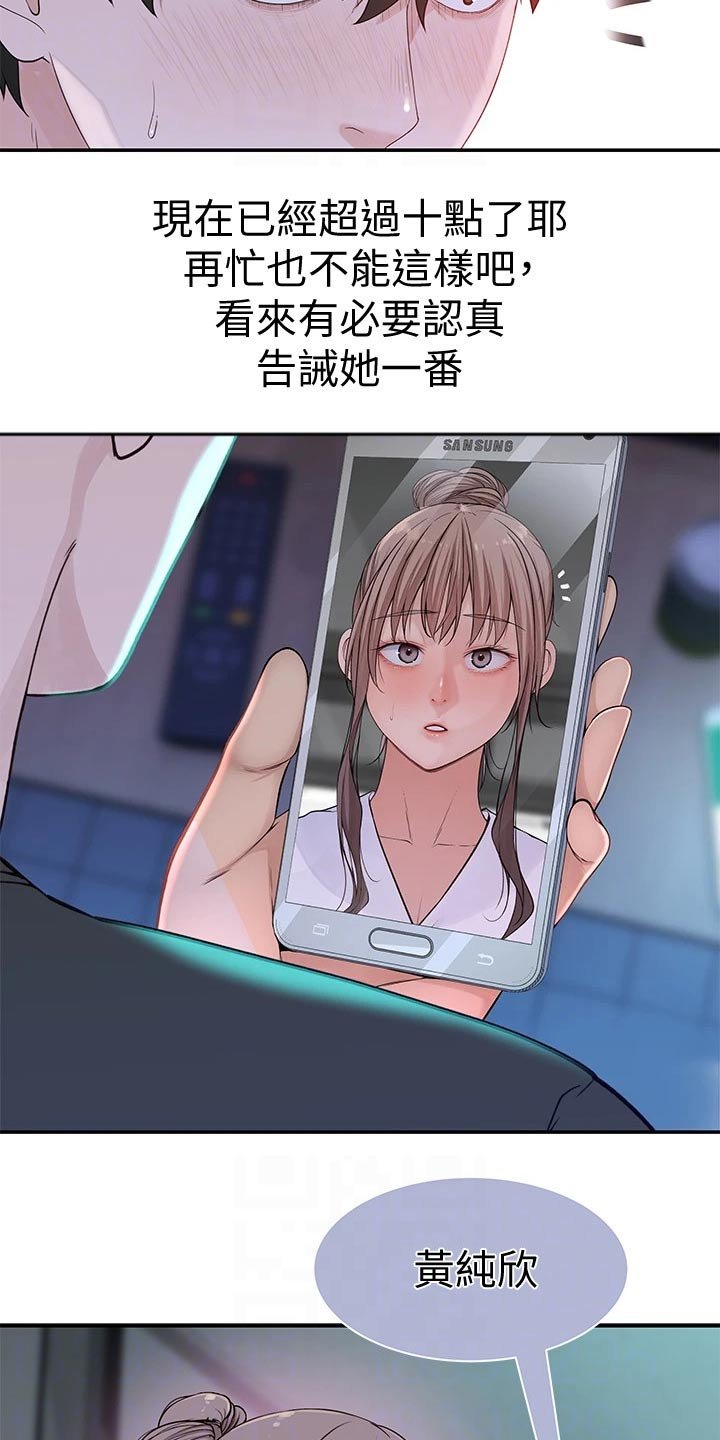 第73章：回家休息