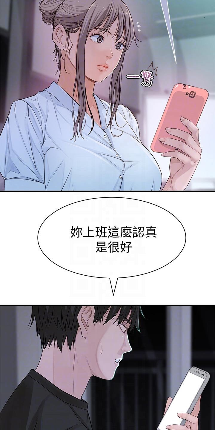 第73章：回家休息