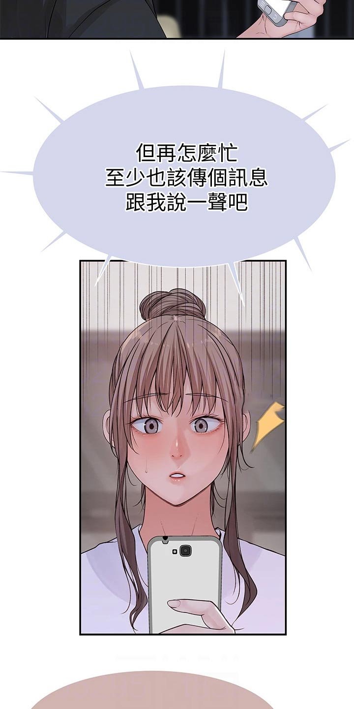 第73章：回家休息