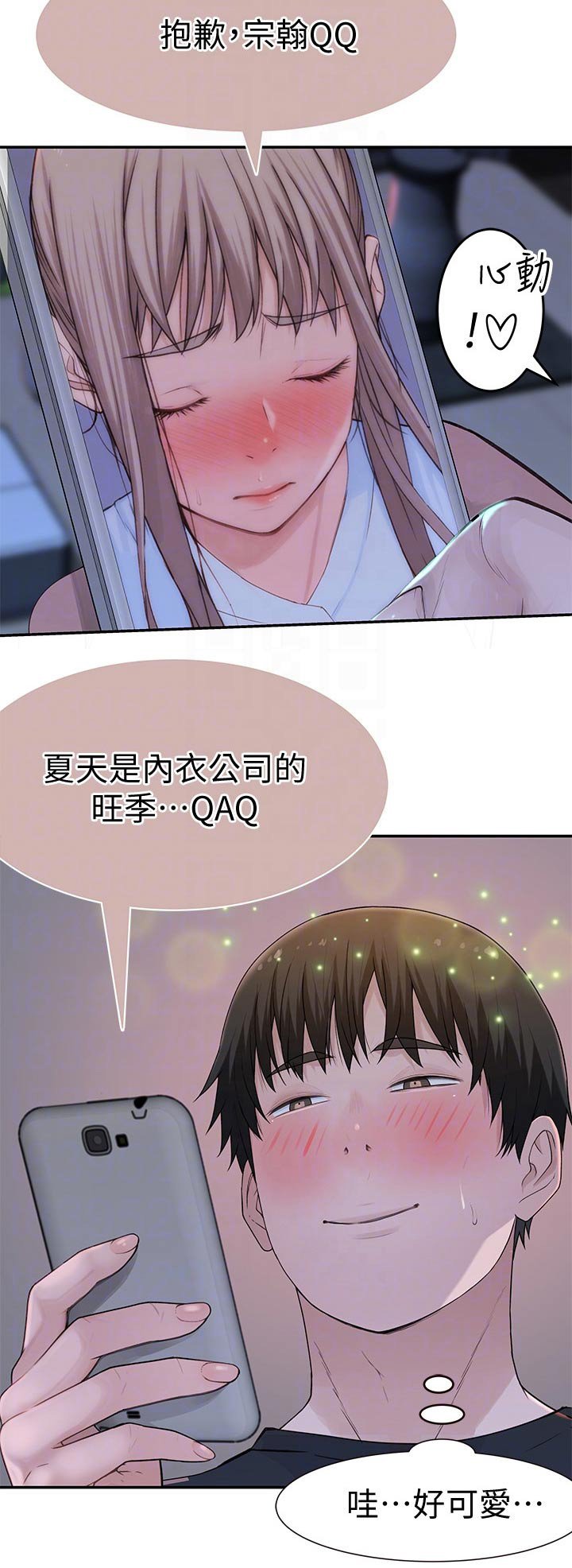 第73章：回家休息