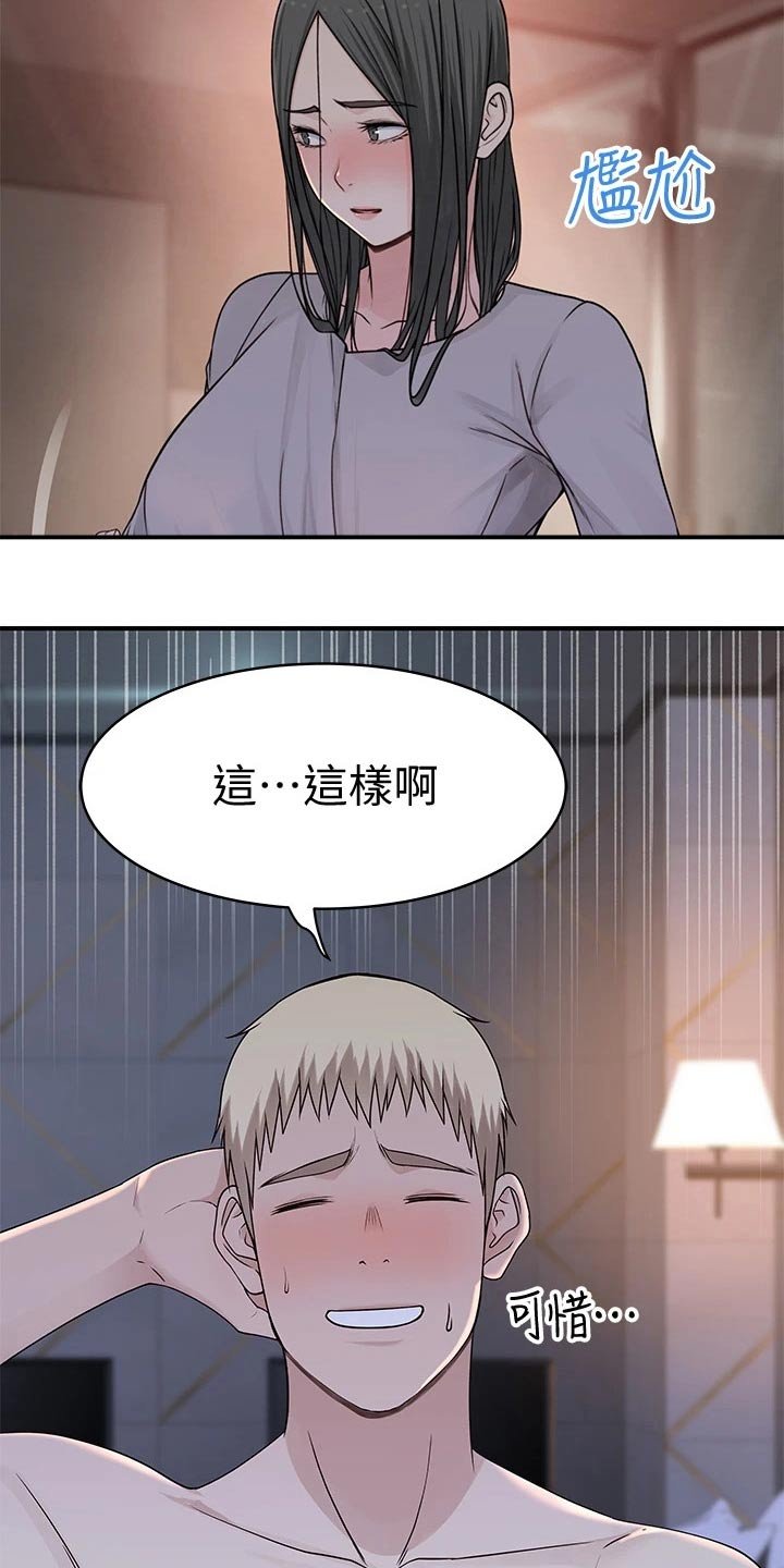 第73章：回家休息