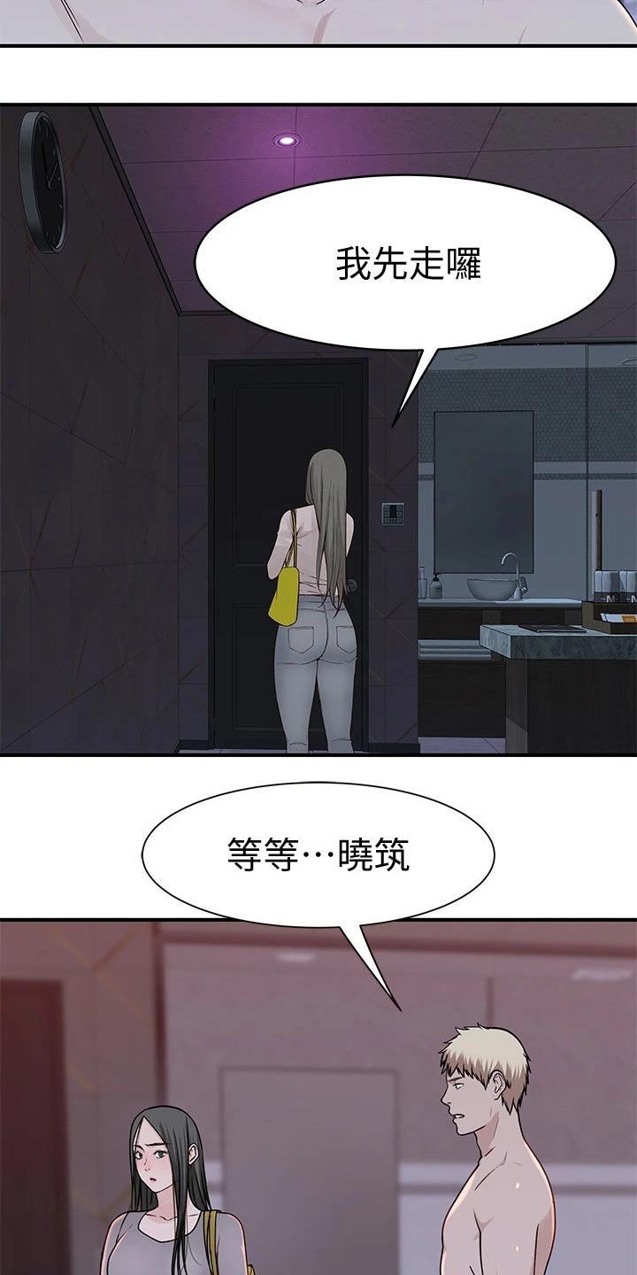第73章：回家休息