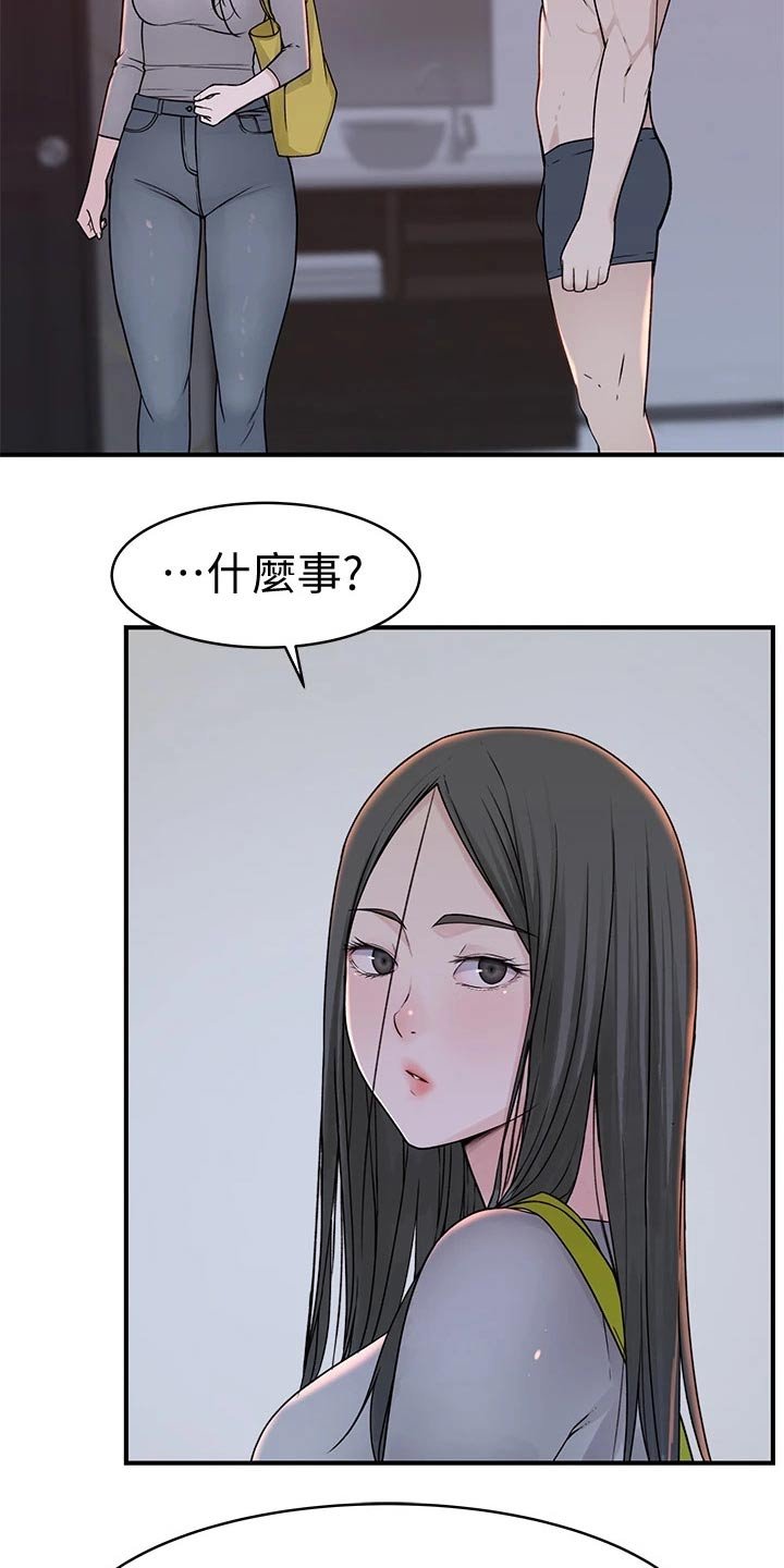第73章：回家休息