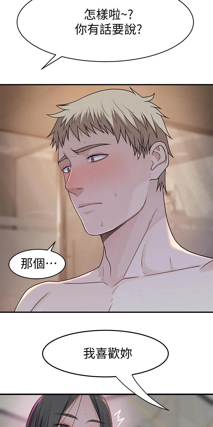 第73章：回家休息