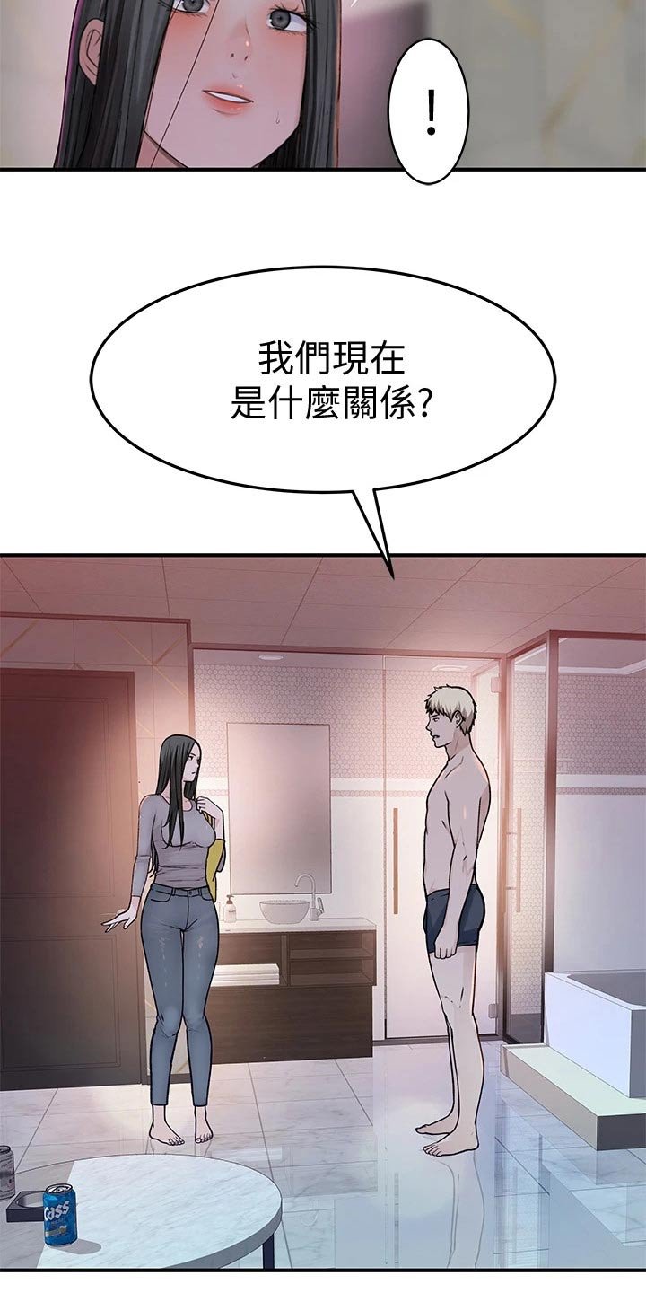 第73章：回家休息