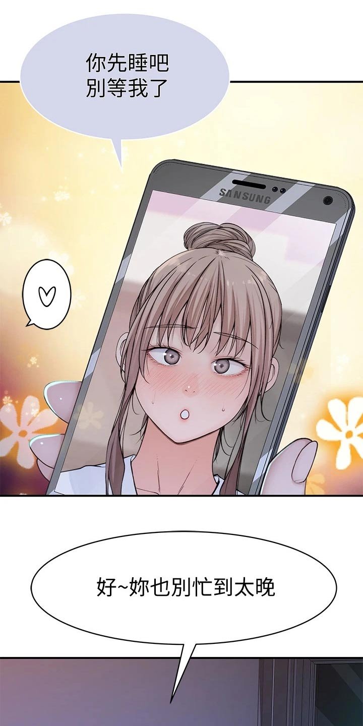 第74章：睡醒