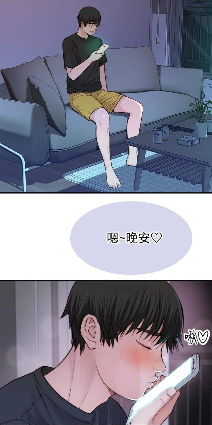 第74章：睡醒