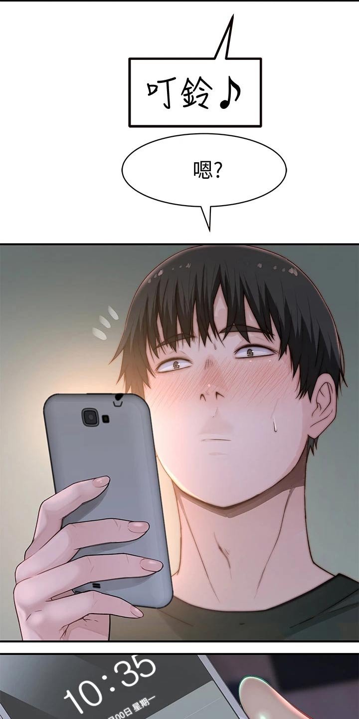 第74章：睡醒