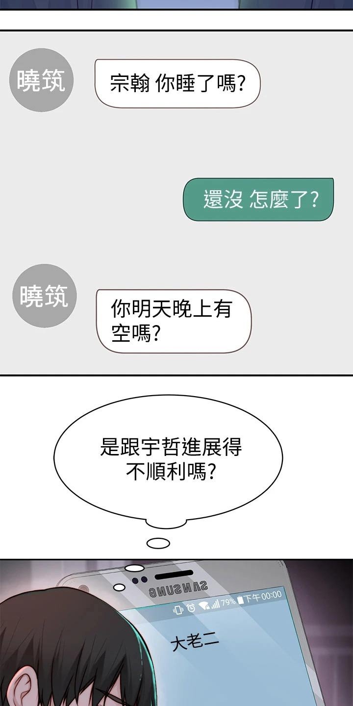 第74章：睡醒
