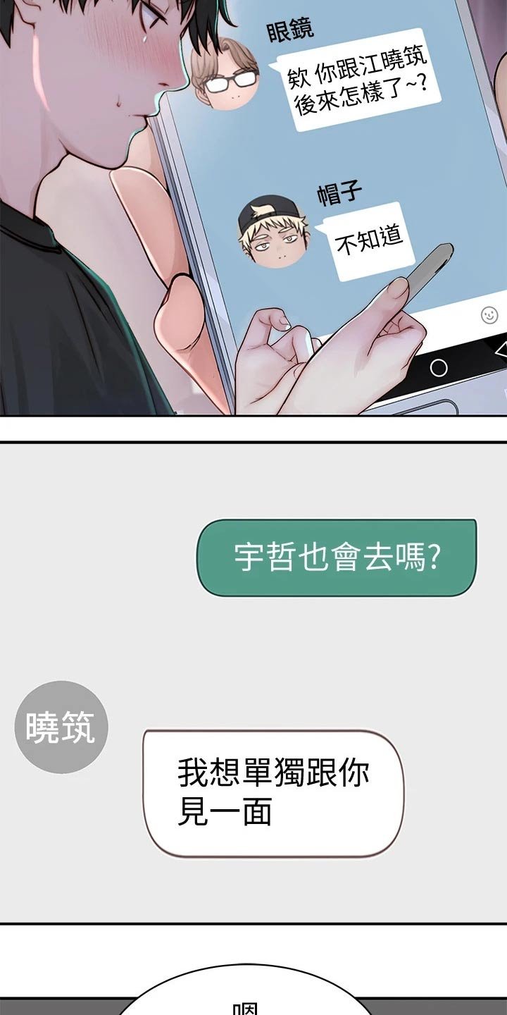 第74章：睡醒