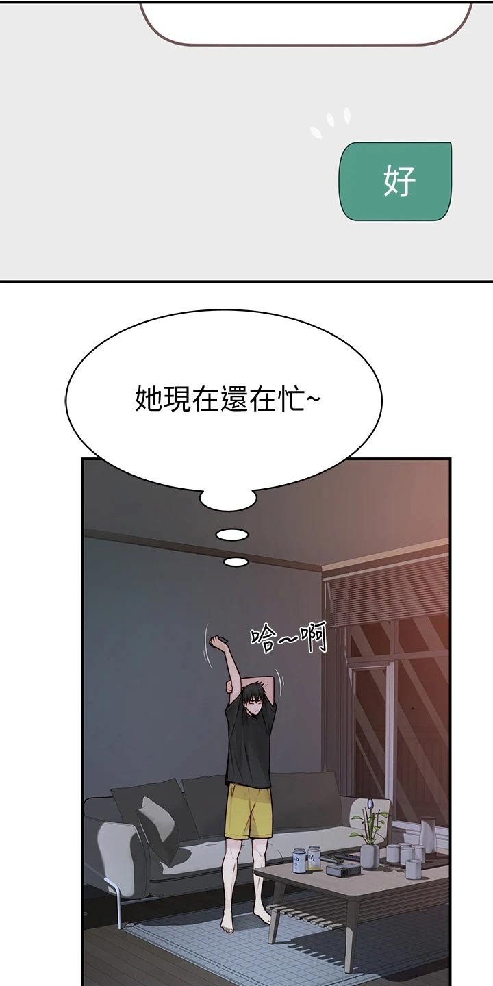 第74章：睡醒