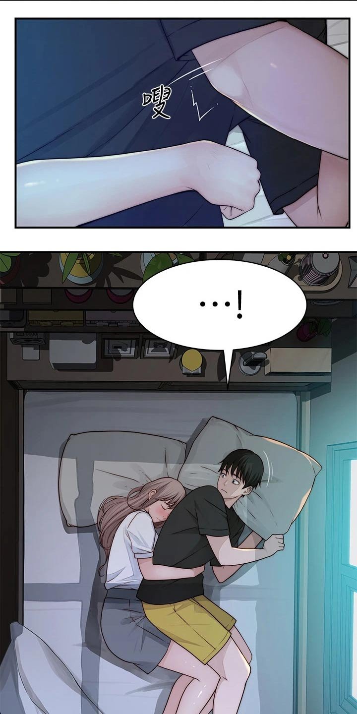 第74章：睡醒