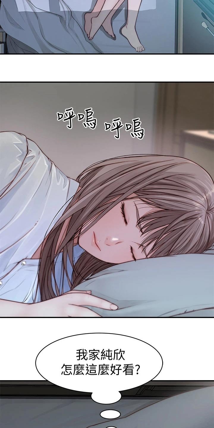 第74章：睡醒