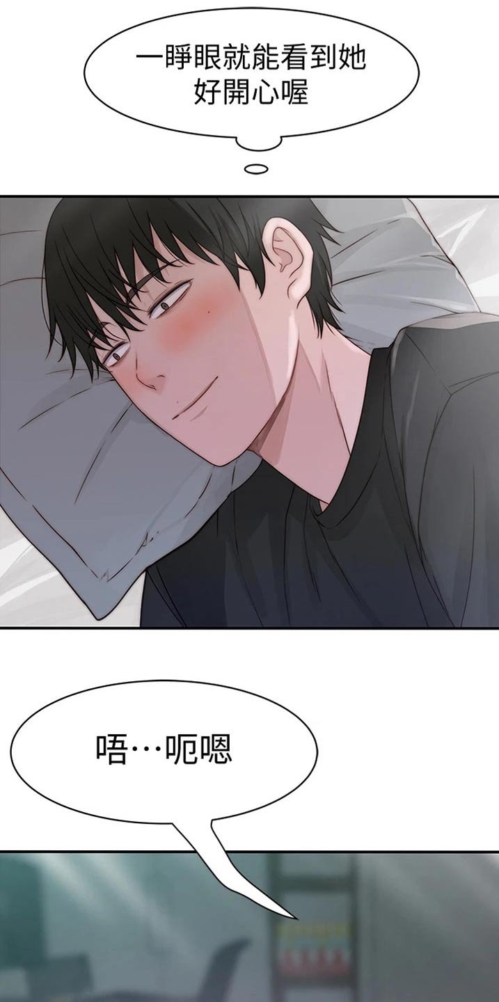 第74章：睡醒