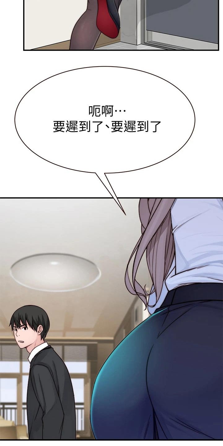 第75章：见面