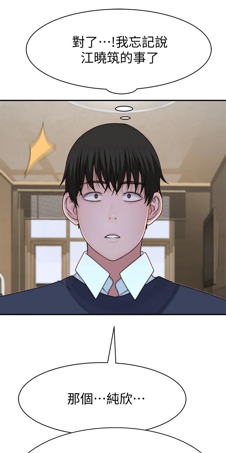 第75章：见面
