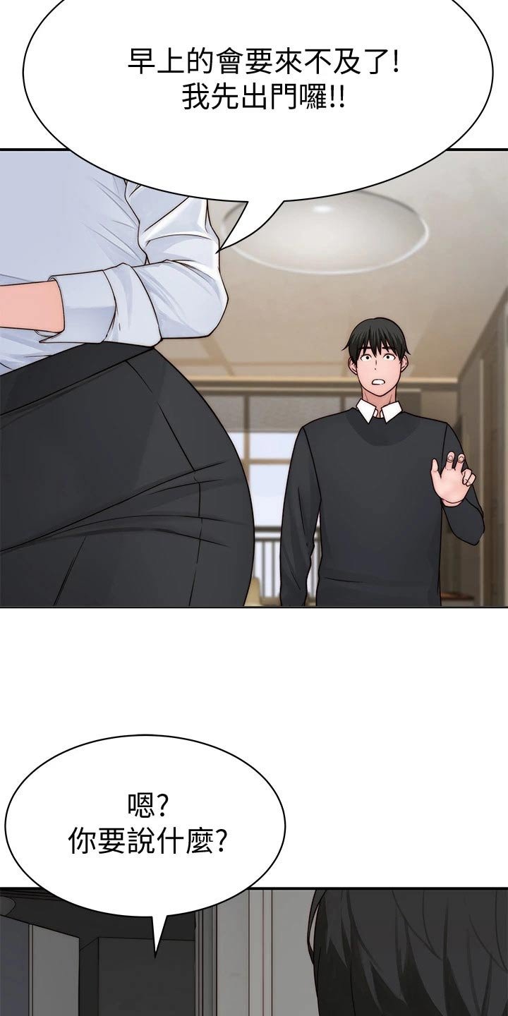 第75章：见面