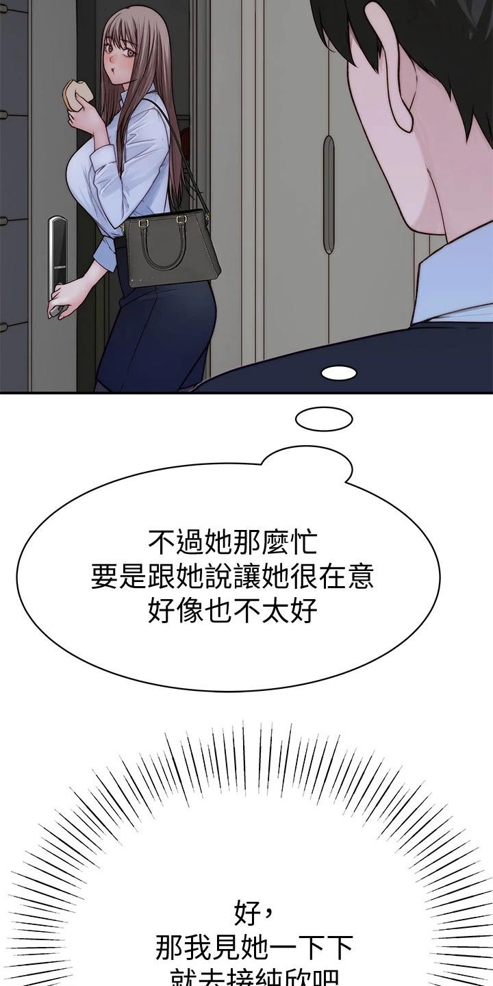 第75章：见面