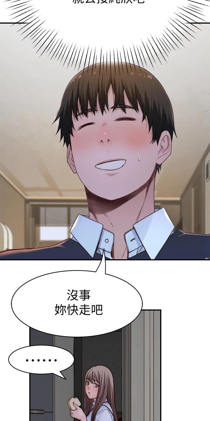 第75章：见面