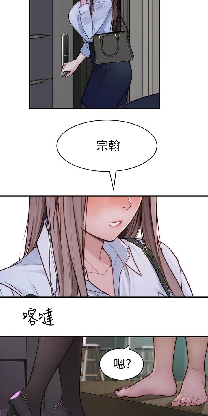 第75章：见面