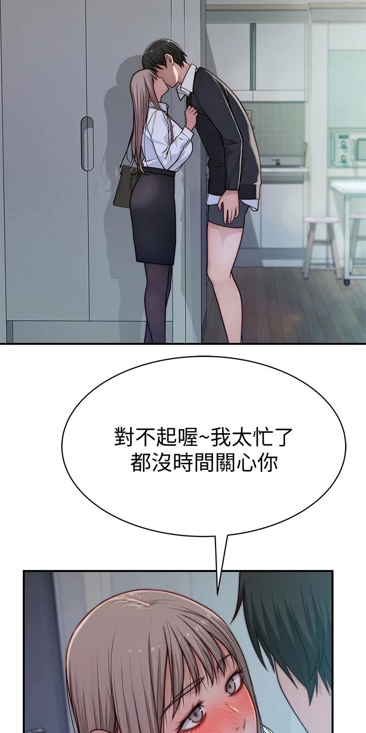 第75章：见面