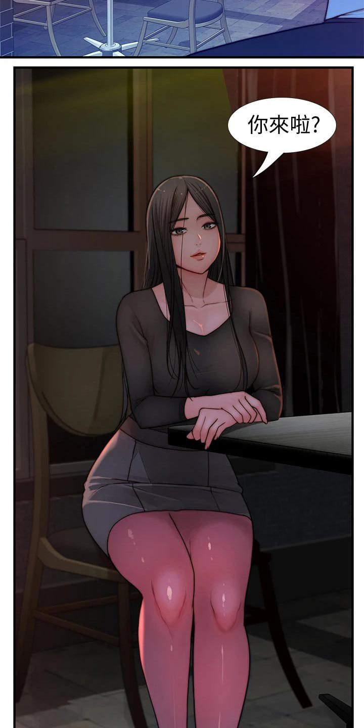 第75章：见面