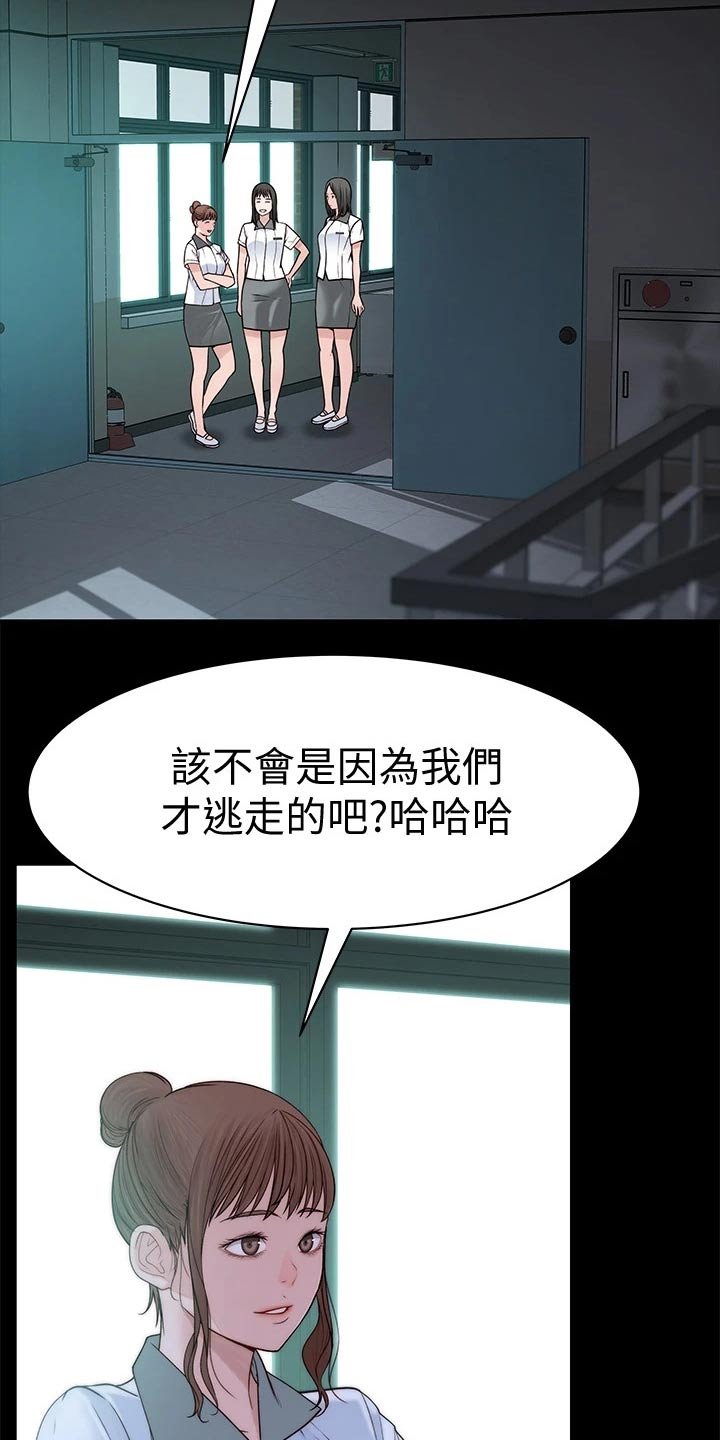 第76章：冷漠