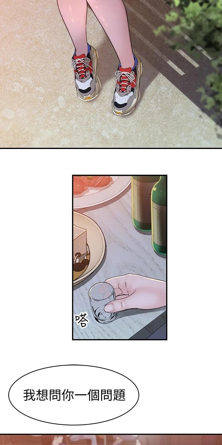 第77章：孤独