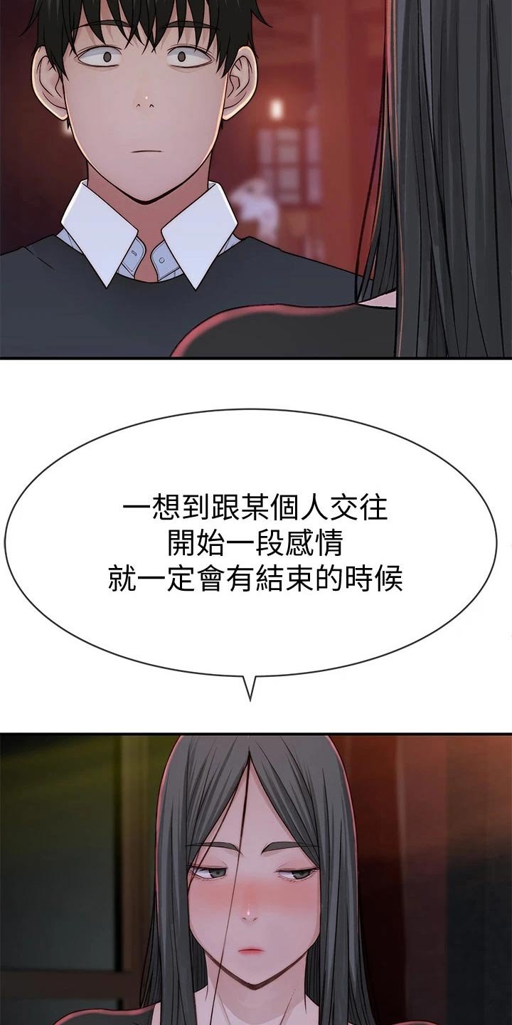 第77章：孤独