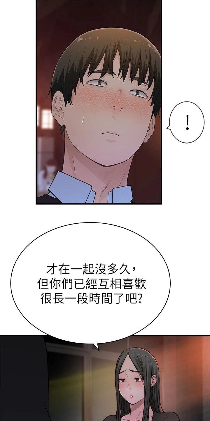 第77章：孤独